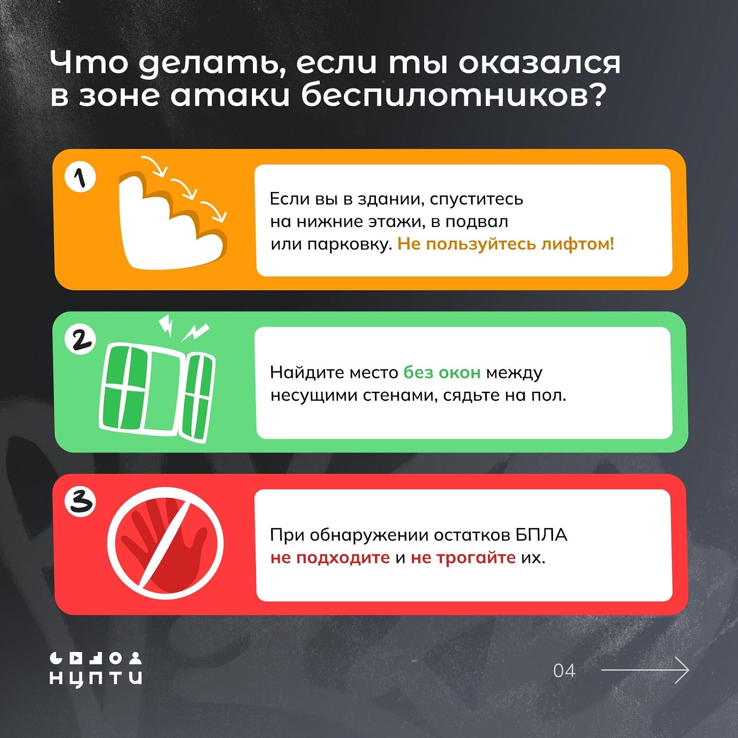 ПОЧЕМУ НЕЛЬЗЯ СНИМАТЬ АТАКИ БЕСПИЛОТНИКОВ?