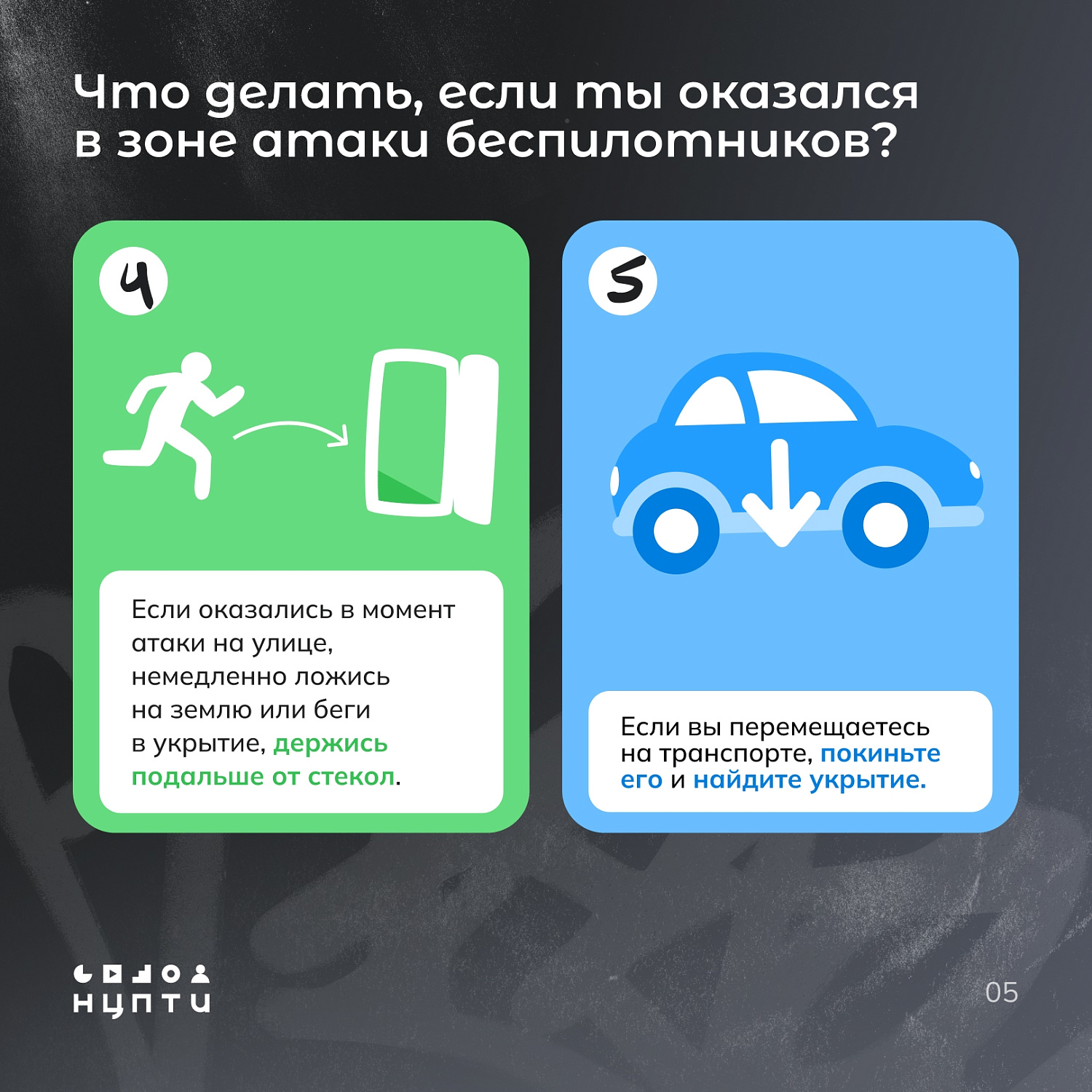 ПОЧЕМУ НЕЛЬЗЯ СНИМАТЬ АТАКИ БЕСПИЛОТНИКОВ?