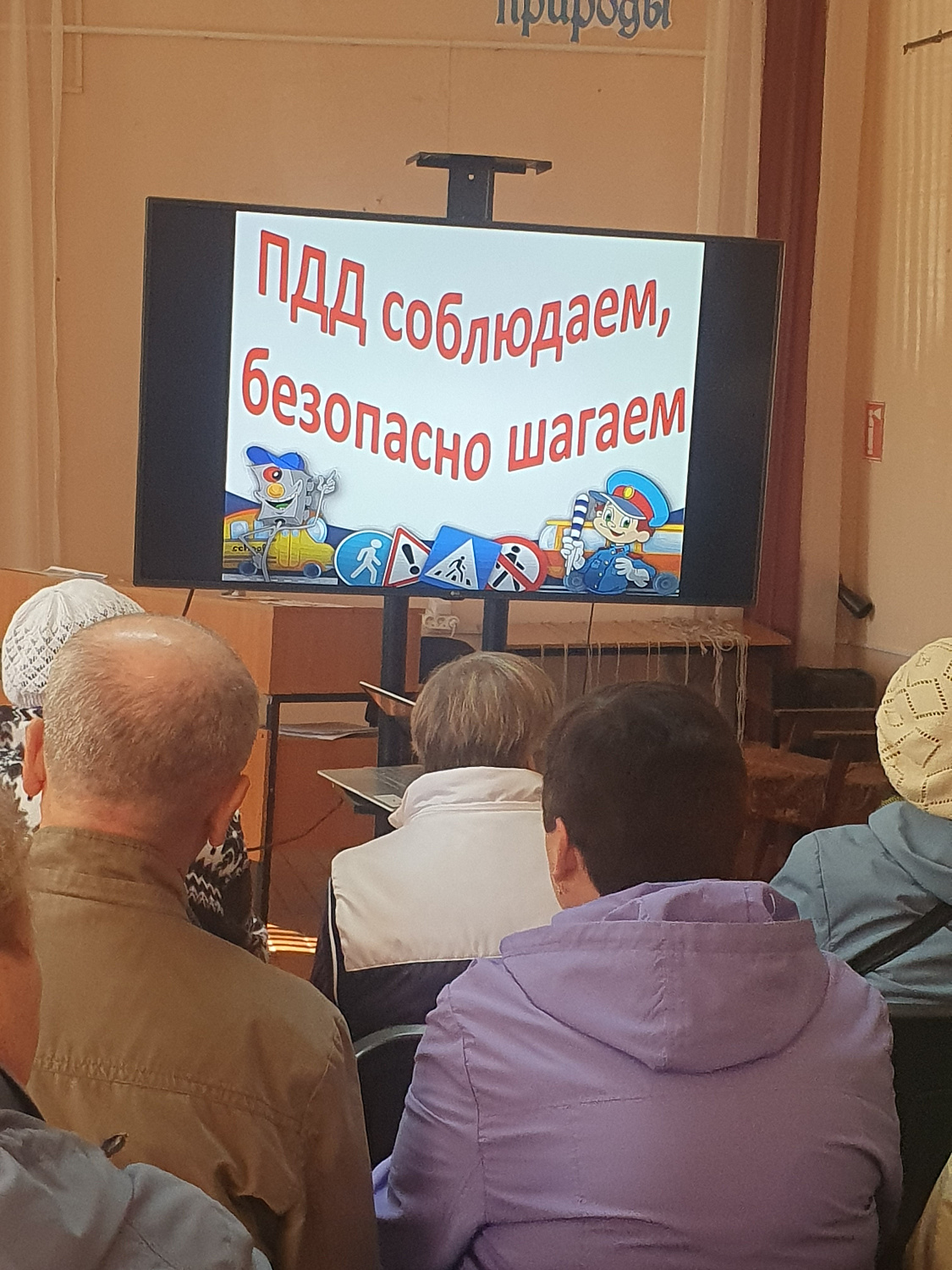 БЕЗОПАСНОСТЬ ПРЕЖДЕ ВСЕГО