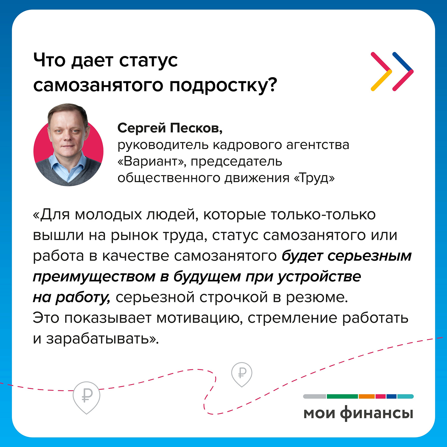КТО ТАКИЕ САМОЗАНЯТЫЕ И КАК ПОЛУЧИТЬ ЭТОТ СТАТУС?