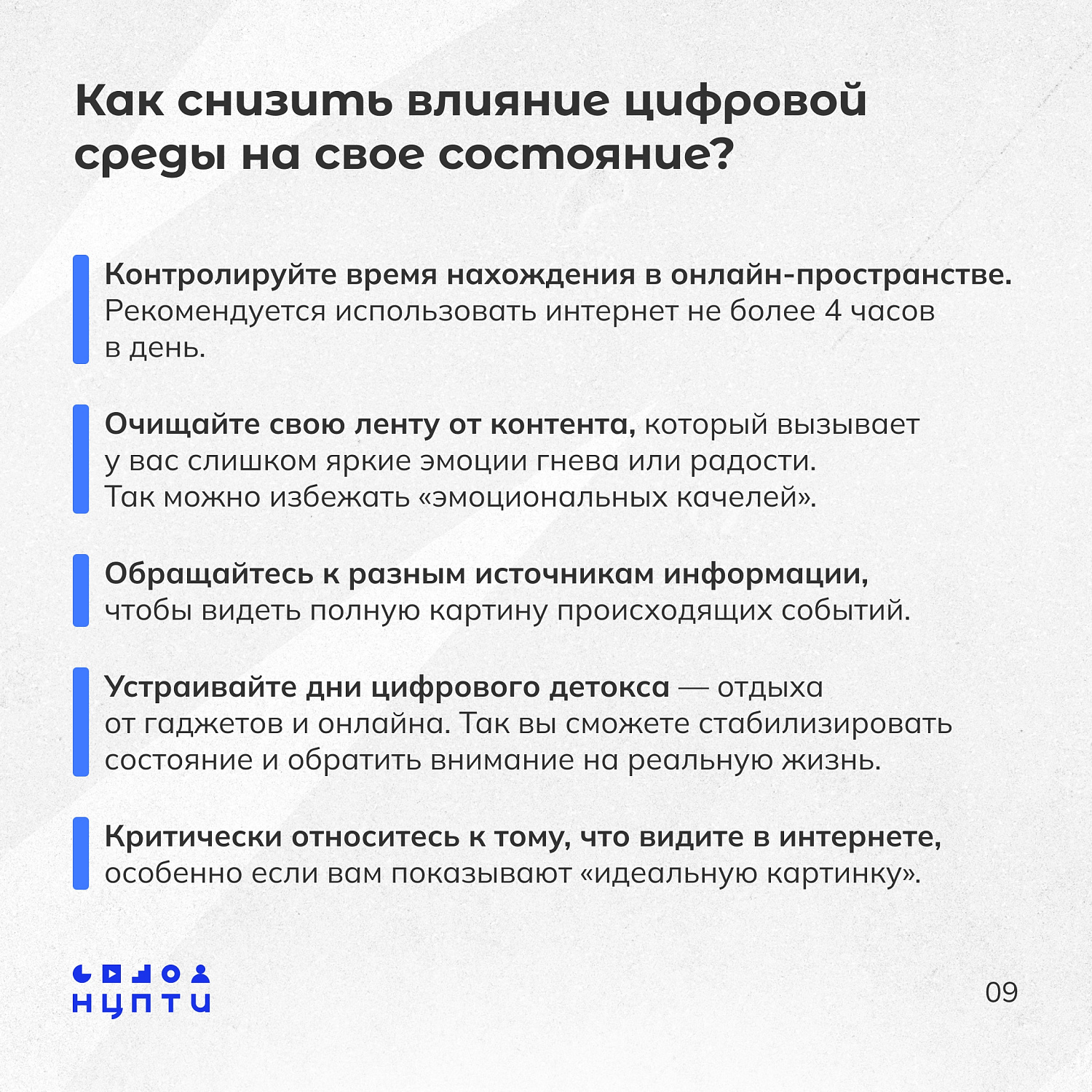 КАК ЦИФРОВАЯ СРЕДА ВЛИЯЕТ НА НАШЕ ПОВЕДЕНИЕ?