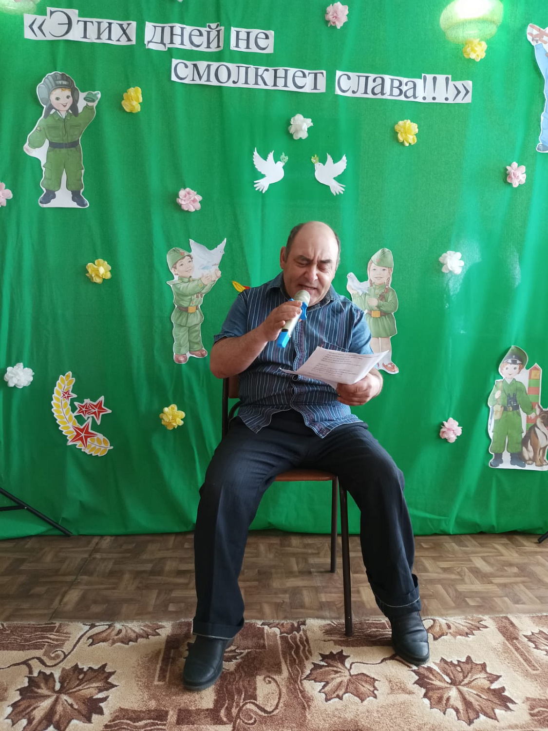 ЭТИХ ДНЕЙ НЕ СМОЛКНЕТ СЛАВА