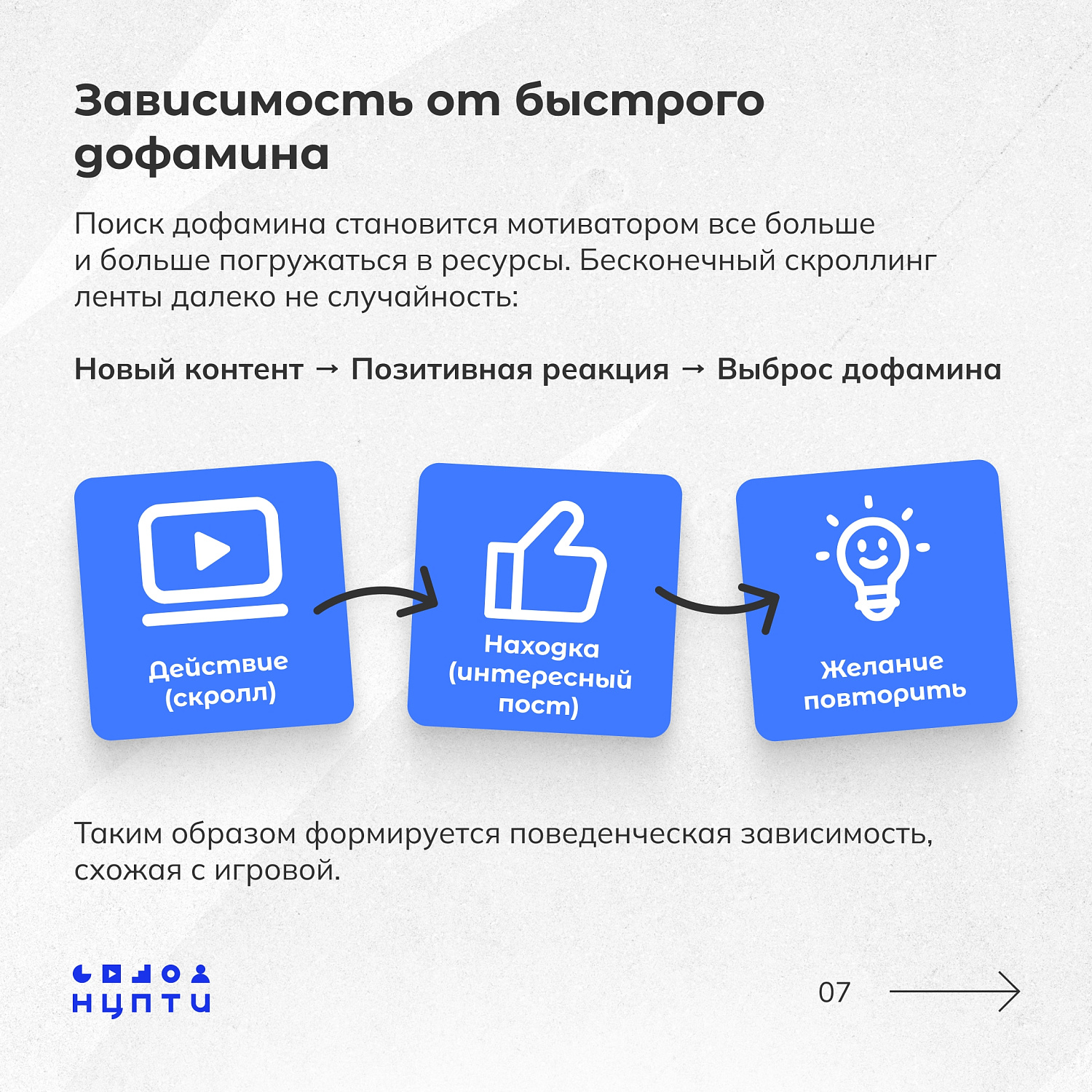 КАК ЦИФРОВАЯ СРЕДА ВЛИЯЕТ НА НАШЕ ПОВЕДЕНИЕ?