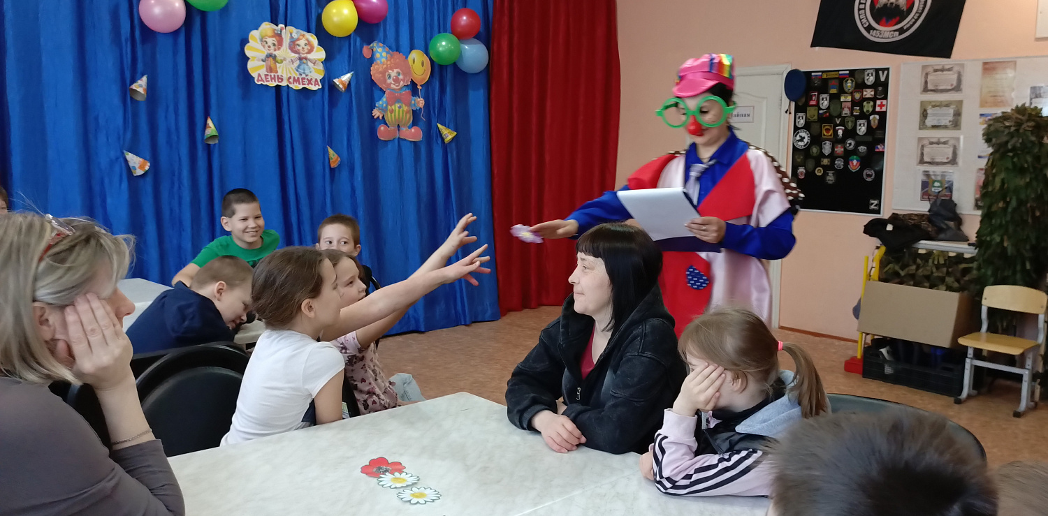ДЕНЬ ШУТОК И СМЕХА
