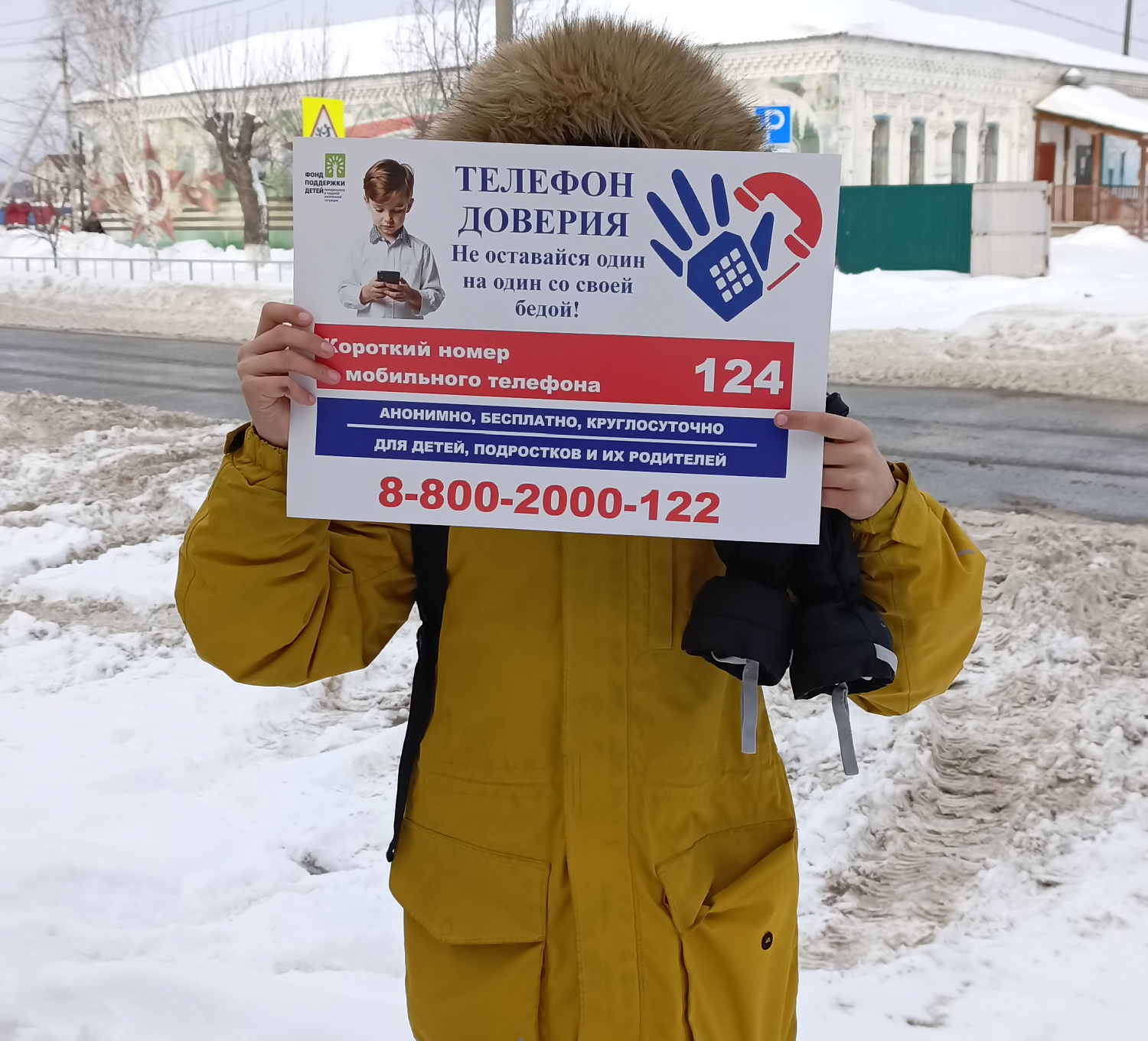 МАРАФОН ДОВЕРИЯ – 2026