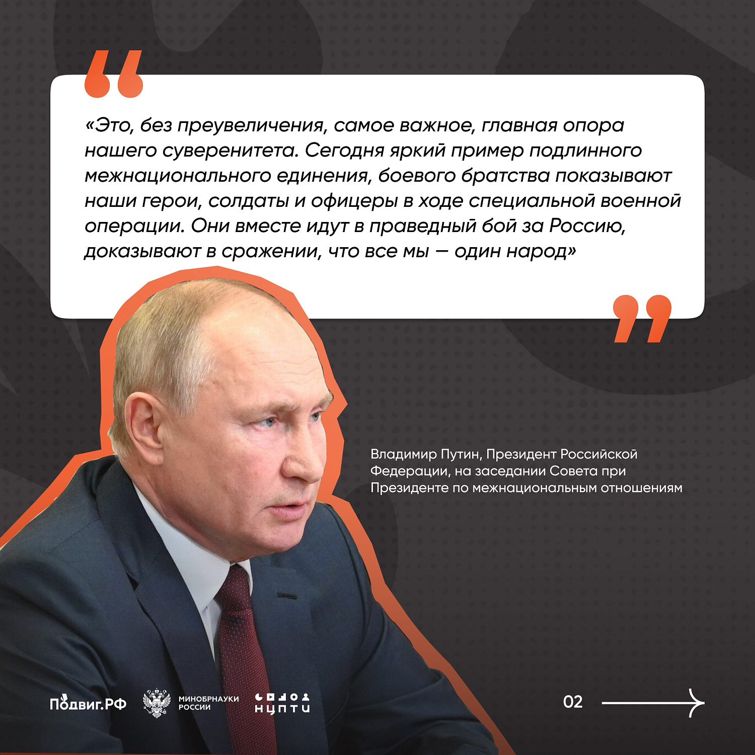 2026 ГОД – ГОД ЕДИНСТВА НАРОДОВ РОССИИ