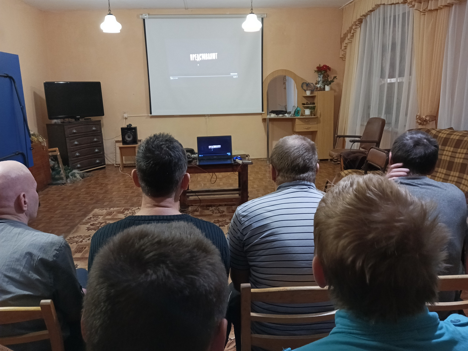 ВСТРЕЧА У ЭКРАНА