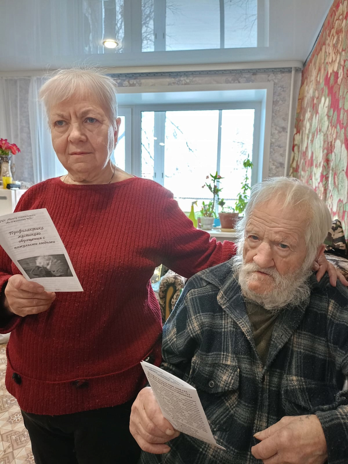 ПРОФИЛАКТИКА ЖЕСТОКОГО ОБРАЩЕНИЯ С ПОЖИЛЫМИ ЛЮДЬМИ