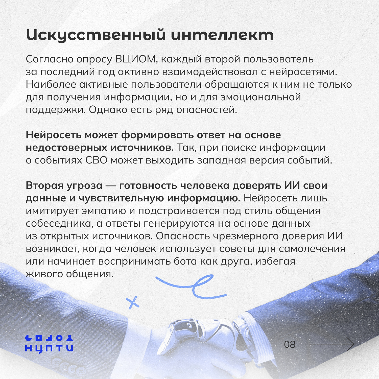 КАК ЦИФРОВАЯ СРЕДА ВЛИЯЕТ НА НАШЕ ПОВЕДЕНИЕ?