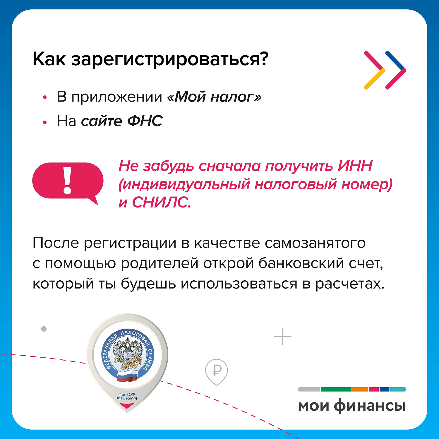 КТО ТАКИЕ САМОЗАНЯТЫЕ И КАК ПОЛУЧИТЬ ЭТОТ СТАТУС?
