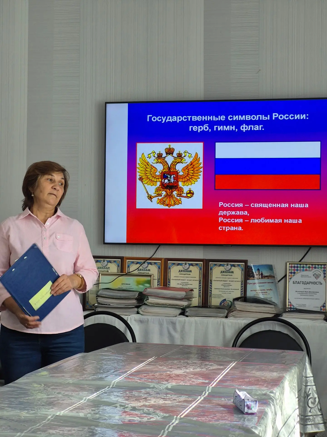 РОССИЙСКИЙ ГОРДЫЙ ТРИКОЛОР