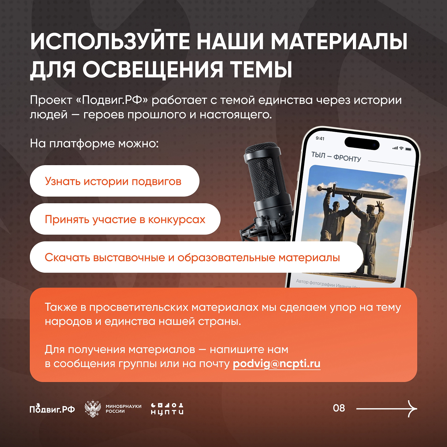 2026 ГОД – ГОД ЕДИНСТВА НАРОДОВ РОССИИ