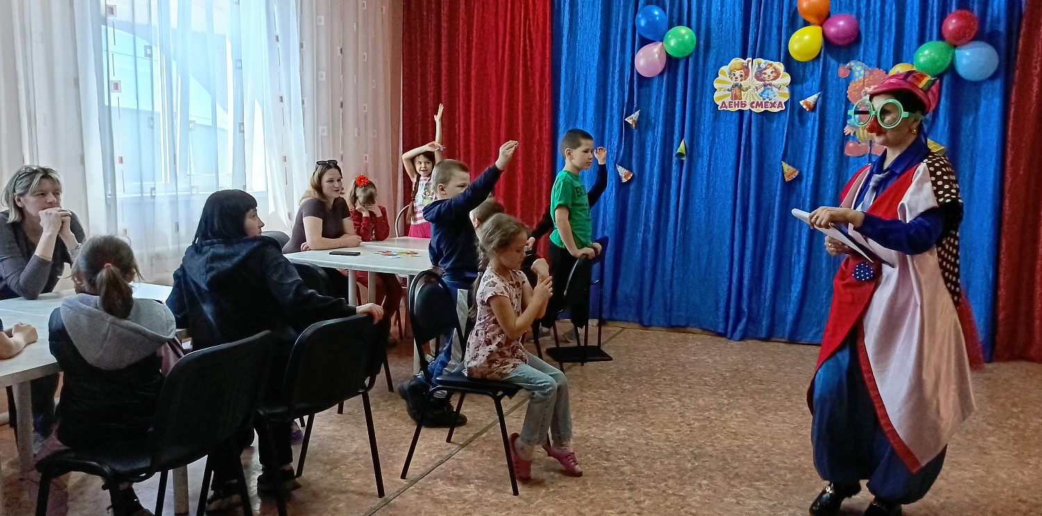 ДЕНЬ ШУТОК И СМЕХА