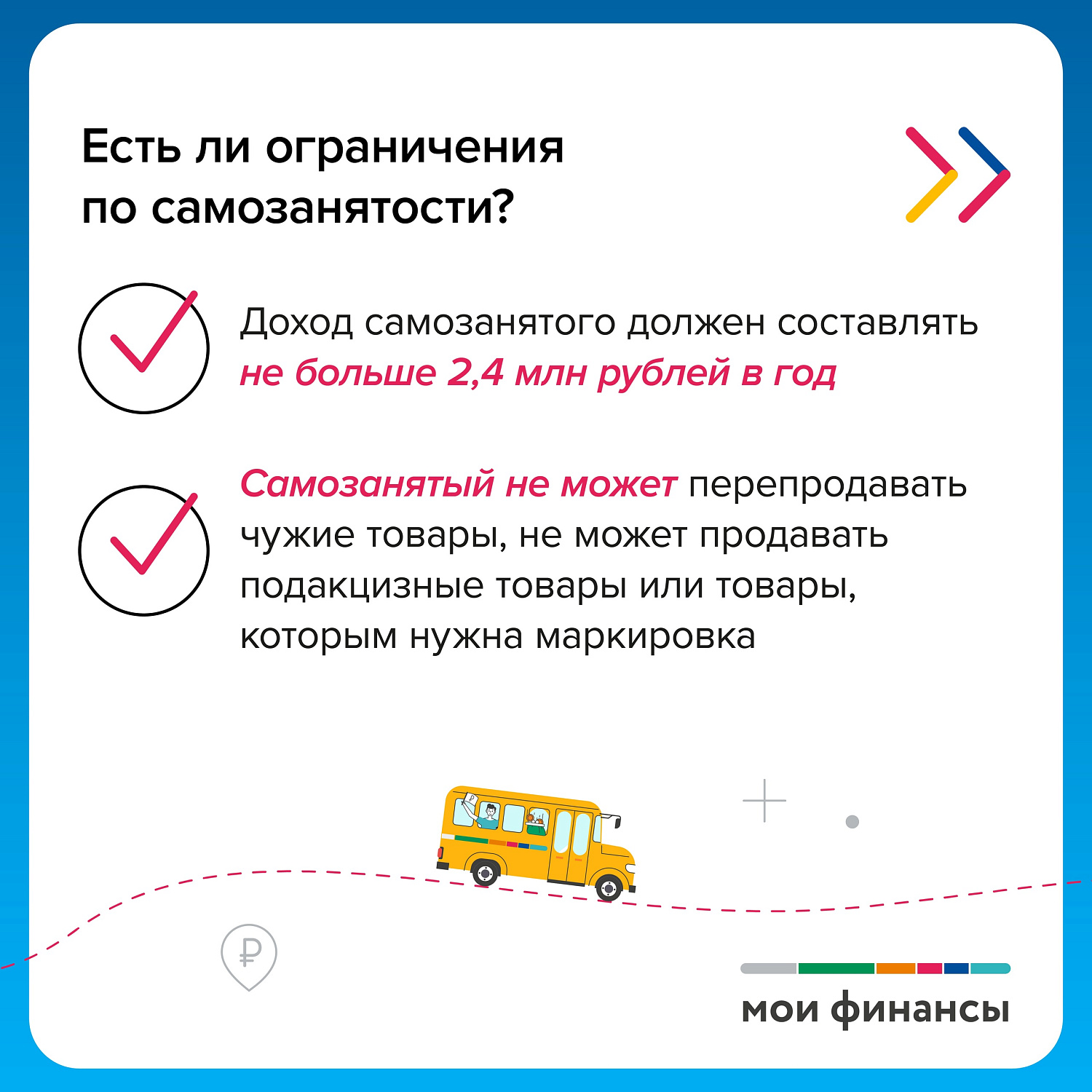 КТО ТАКИЕ САМОЗАНЯТЫЕ И КАК ПОЛУЧИТЬ ЭТОТ СТАТУС?