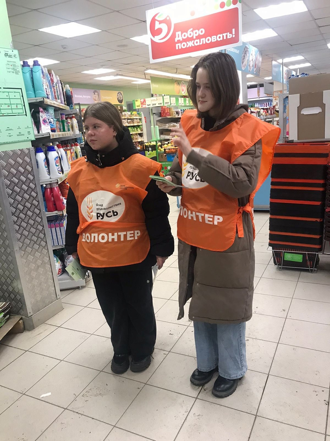 КОРЗИНА ДОБРОТЫ
